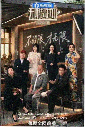 三餐四季 美食综艺活页卡封面占位图